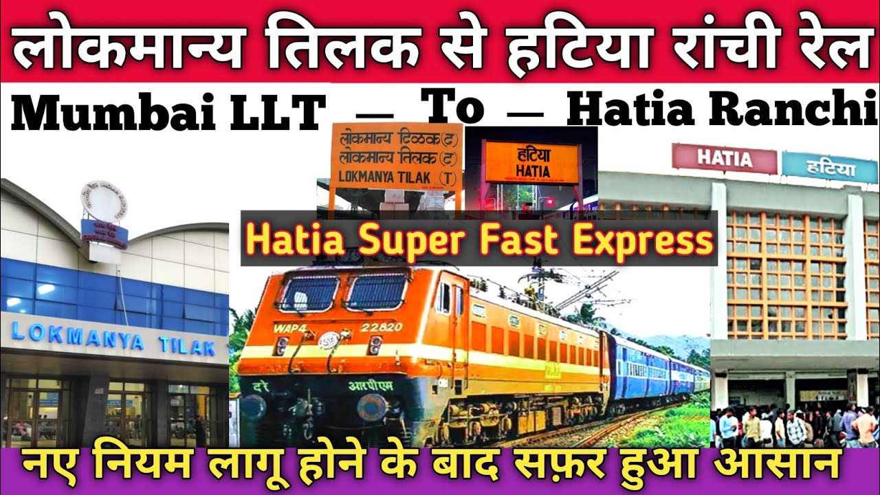 lokmanya tilak to hatia train ll Lokmanya Tilak Terminus ll Hatia Express 12811 Train Journey #train