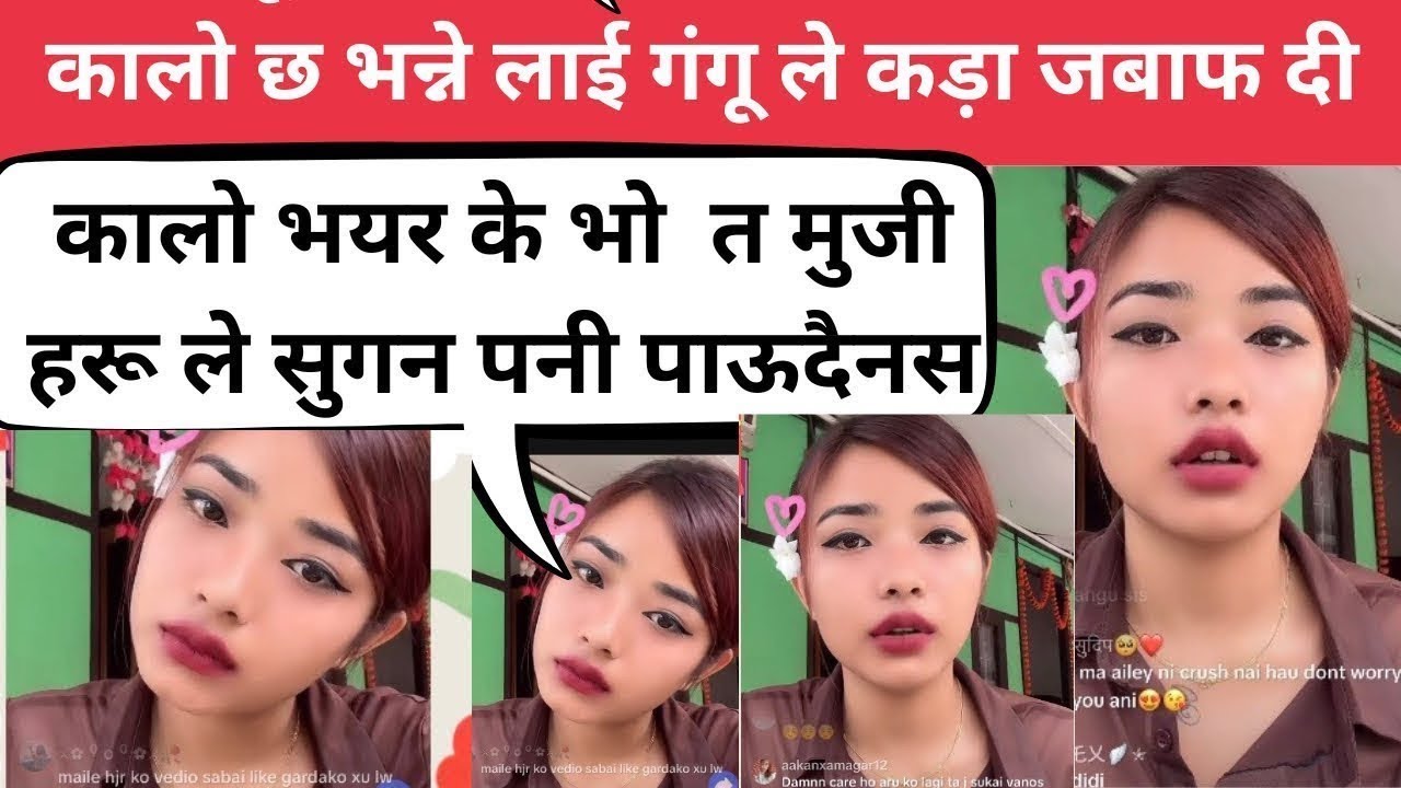 कालो छ भन्ने लाई गंगू ले कड़ा जबाफ दी | कालो भयर के भो  त मुजी हरू ले सुगन पनी पाऊदैनस | gangu kand