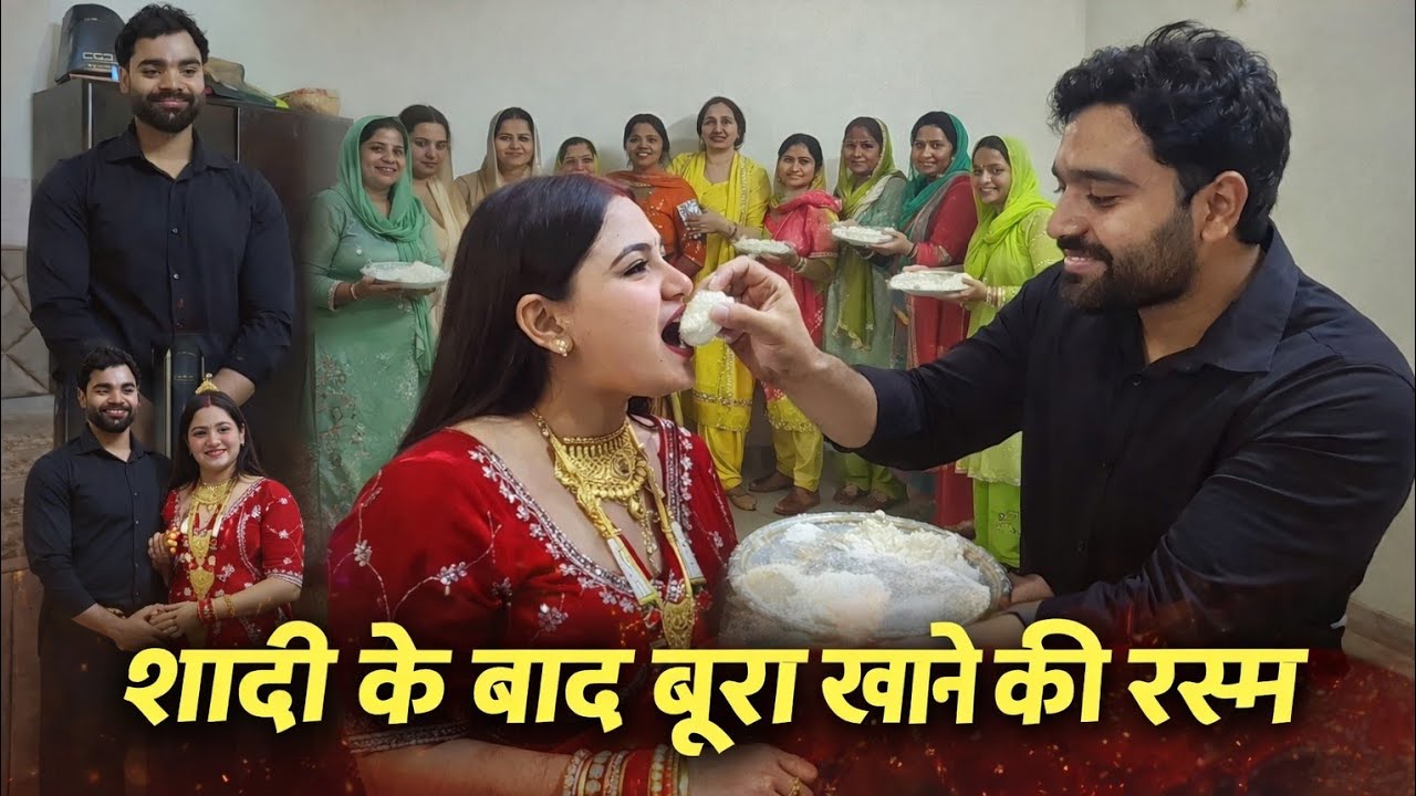 कुल्हड़ की बूरा खाने वाली रस्म 🌺 संधियों के साथ होली।