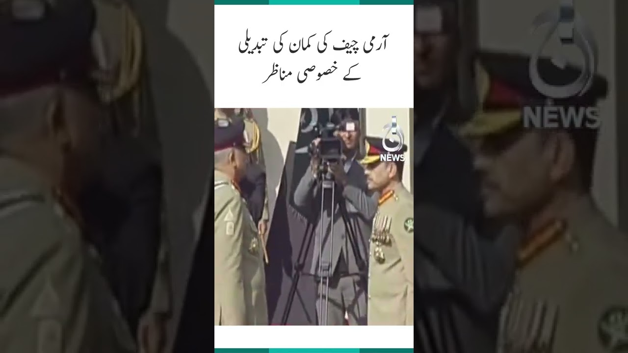 Retired COAS Qamar Javed Bajwa Gets Emotional While Handing Over The Army Command #shorts | Aaj News