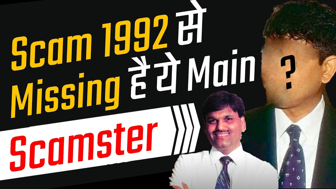 Ketan Parekh : The Missing Character in Scam 1992 Web Series