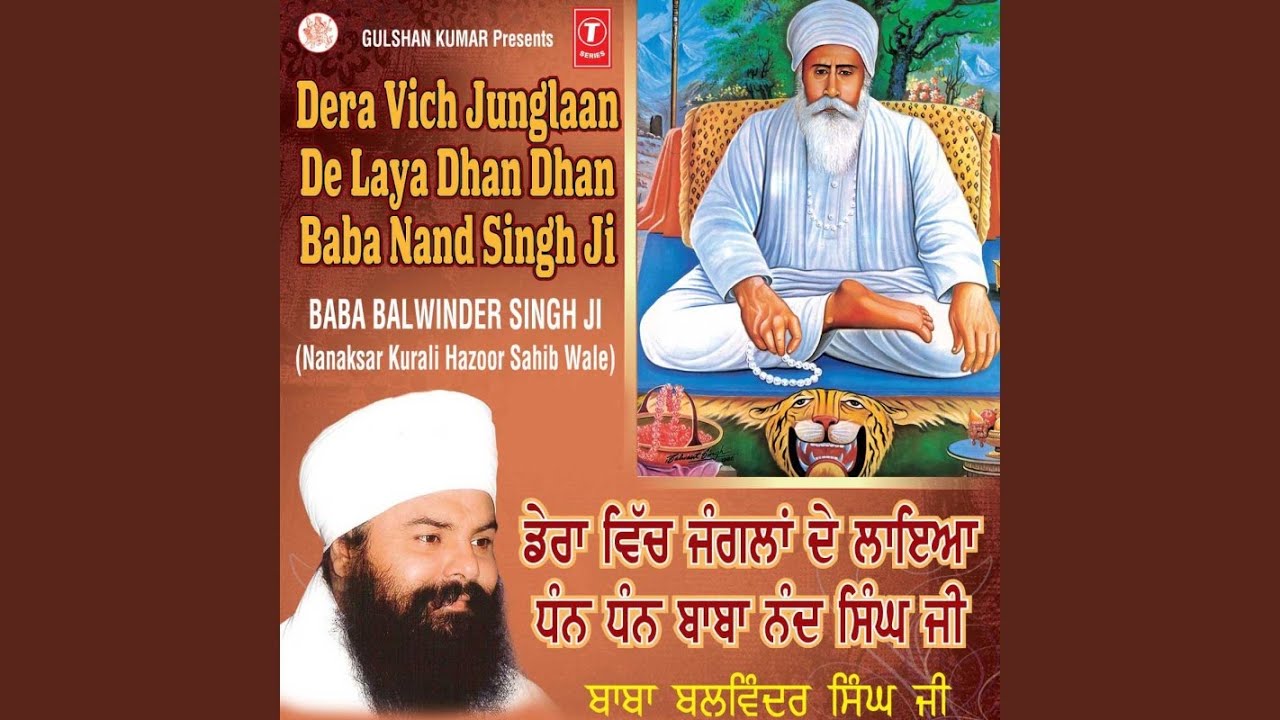 Dera Wich Junglan De Laya Dhan Dhan Baba Nand Singh Ji