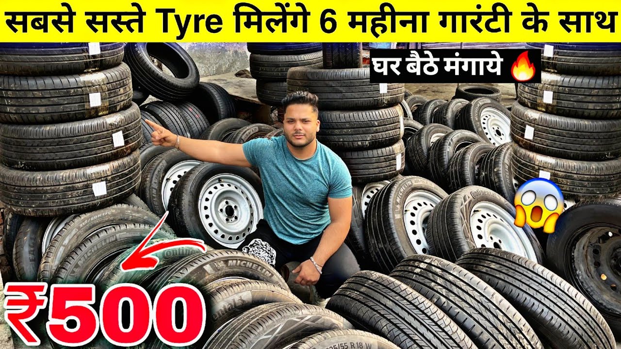 सबसे सस्ते Branded Tyre market in Delhi🔥 6 महीना गारंटी - 12 to 24 inch tyre availabe🔥| sethi tyre