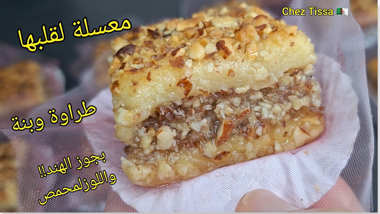 🔴بروماكس بنة😅بجوز الهند واي نوع مكسرات طري ومعسل لقلبو جربيه ورديلي 😍 #2026 #explore #ترند 