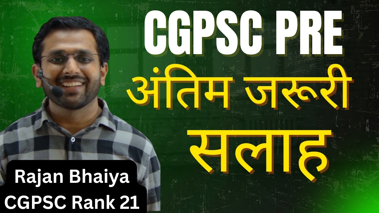 CGPSC प्रीलिम्स जरूरी सलाह