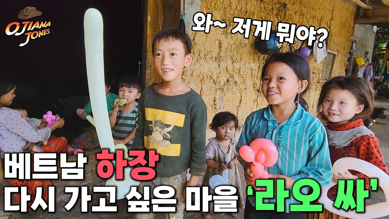 꼭 다시 방문하고 싶은 베트남 시골 오지 마을, 라오 싸(Lao Sa) / 라오스 태국 캄보다아 베트남 오지 오토바이 여행
