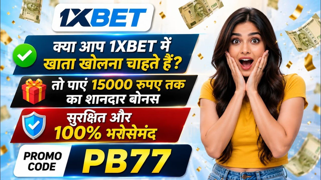 1xBet Promo Code | How to Create a 1xBet Account (Full Guide 2026)