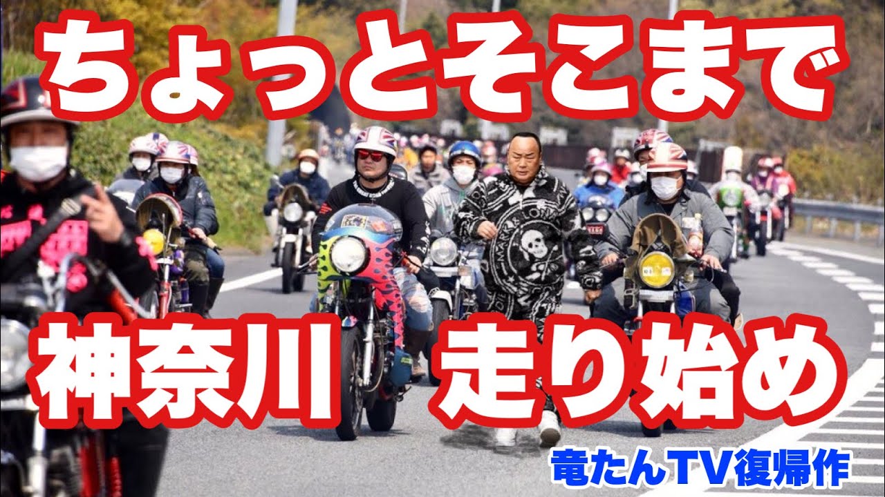 2026年７７４走り始めちょっと江ノ島まで