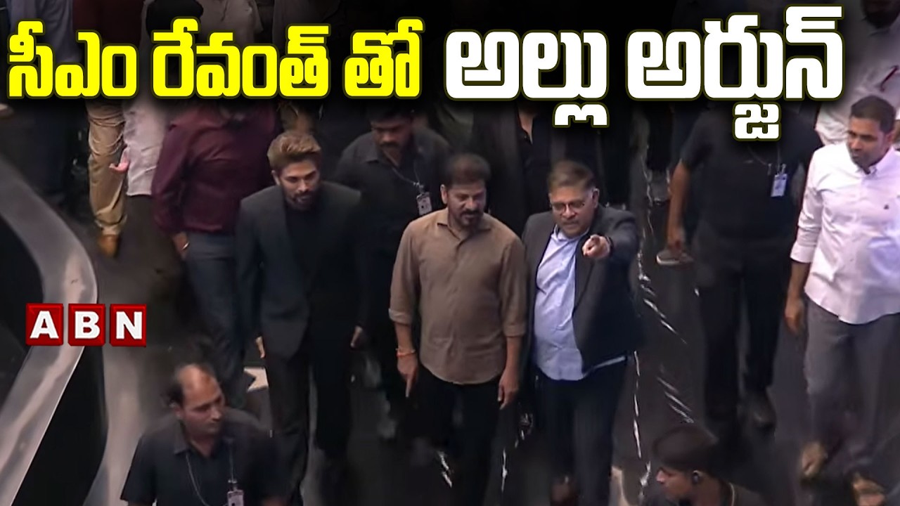 సీఎం రేవంత్ తో అల్లు అర్జున్ | CM Revanth Reddy On Allu Arjun | Allu Cinemas in Kokapet | ABN