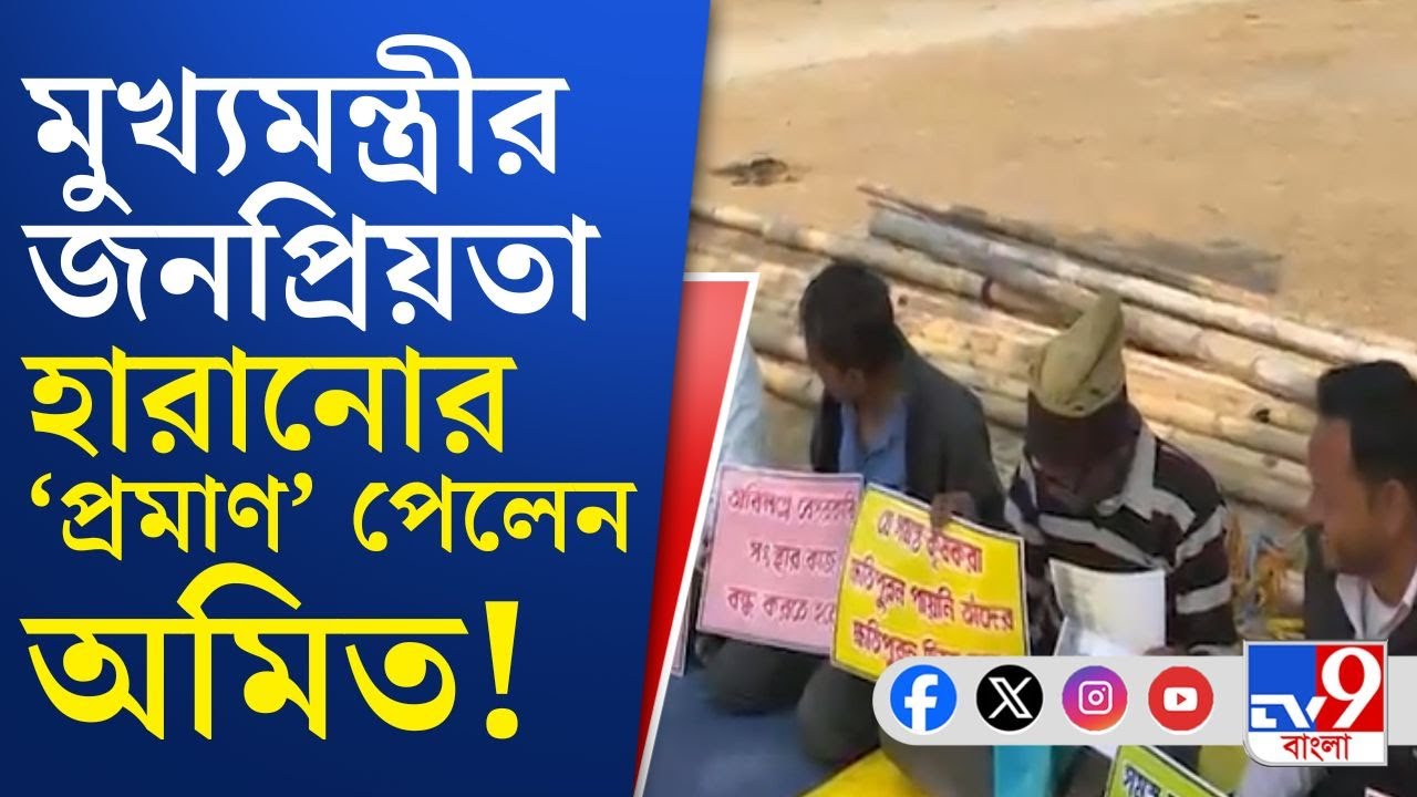 Mamata Banerjee at Singur: কেন মুখ্যমন্ত্রীর সভায় স্কুল পড়ুয়ারা? ভিডিয়ো পোস্ট করে সরব অমিত মালব্য!