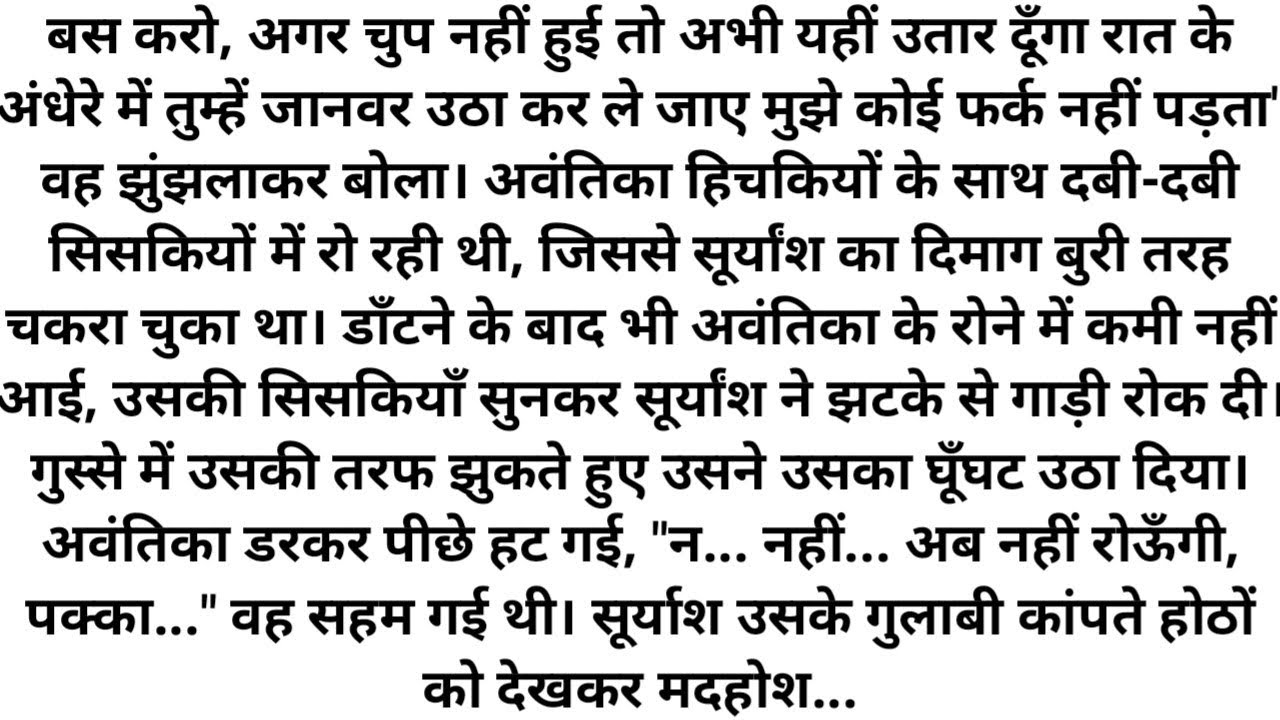 अवंतिका और एक पुलिस ऑफिसर की ट्रेनिंग करते हुए सूर्यांश की कहानी
