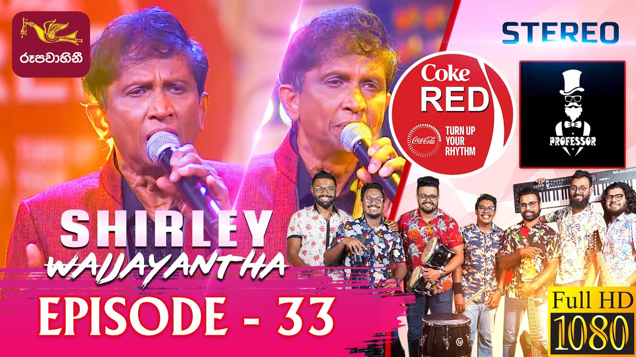 Coke Red | Featured by Shirley Waijayantha | 2022-04-09 | Rupavahini Musical