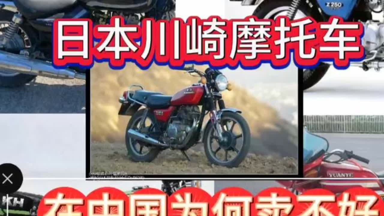 川崎摩托车为何在中国水土不服！！#川崎 #摩托车领航计划 #抖音汽车人共创计划 #懂车帝拍车赚钱计划 #dou是好车