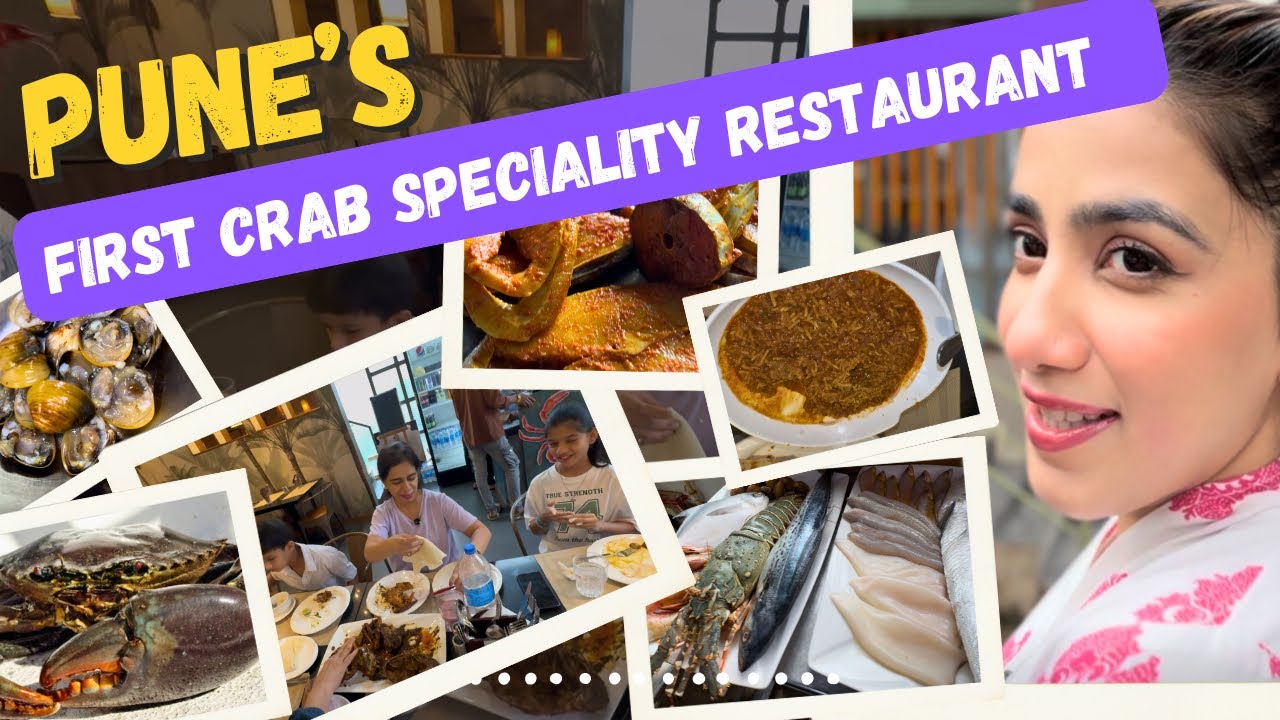पुण्यातील FIRST CRAB SPECIALITY restaurant THE CHIMBORI! चिंबोरी खिमा, चिंबोरी भात आणी चिंबोरी वाडे!