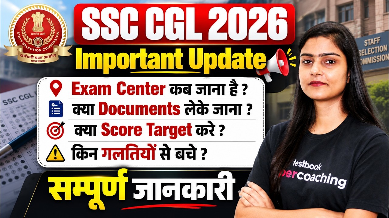 SSC CGL 2026 Important Update | Exam Centre, Documents, Score Target & Common Mistakes to Avoid