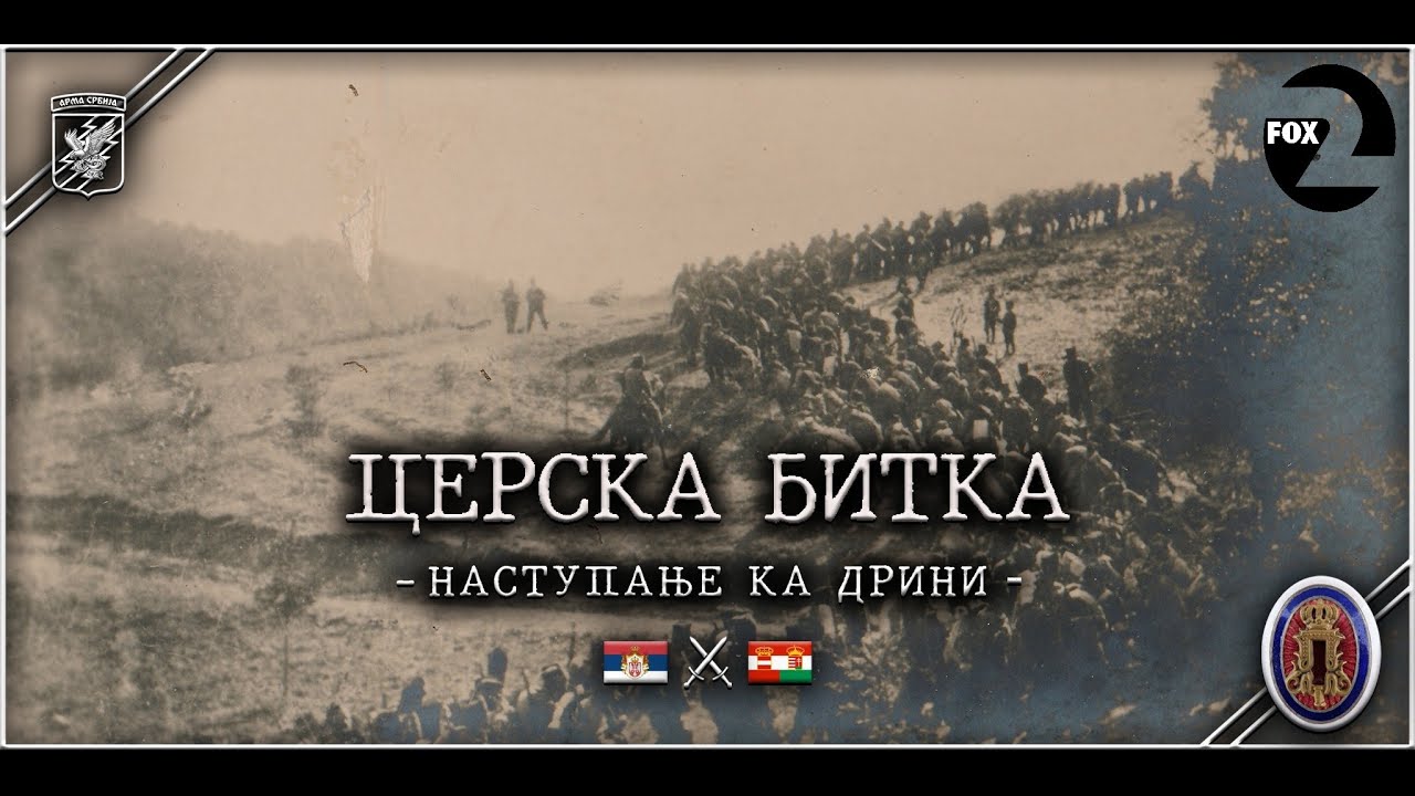 Arma Srbija - Operacija 