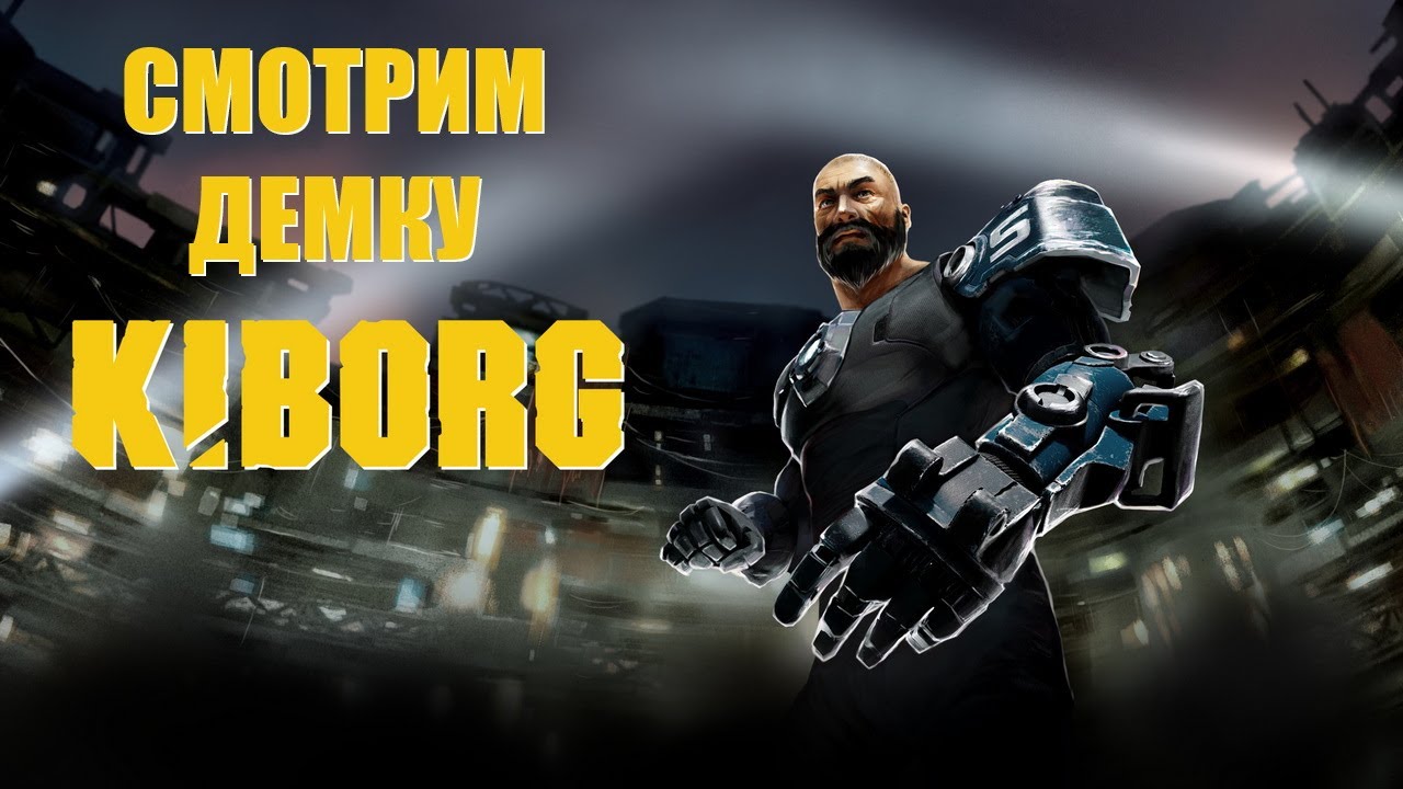 KIBORG (demo)