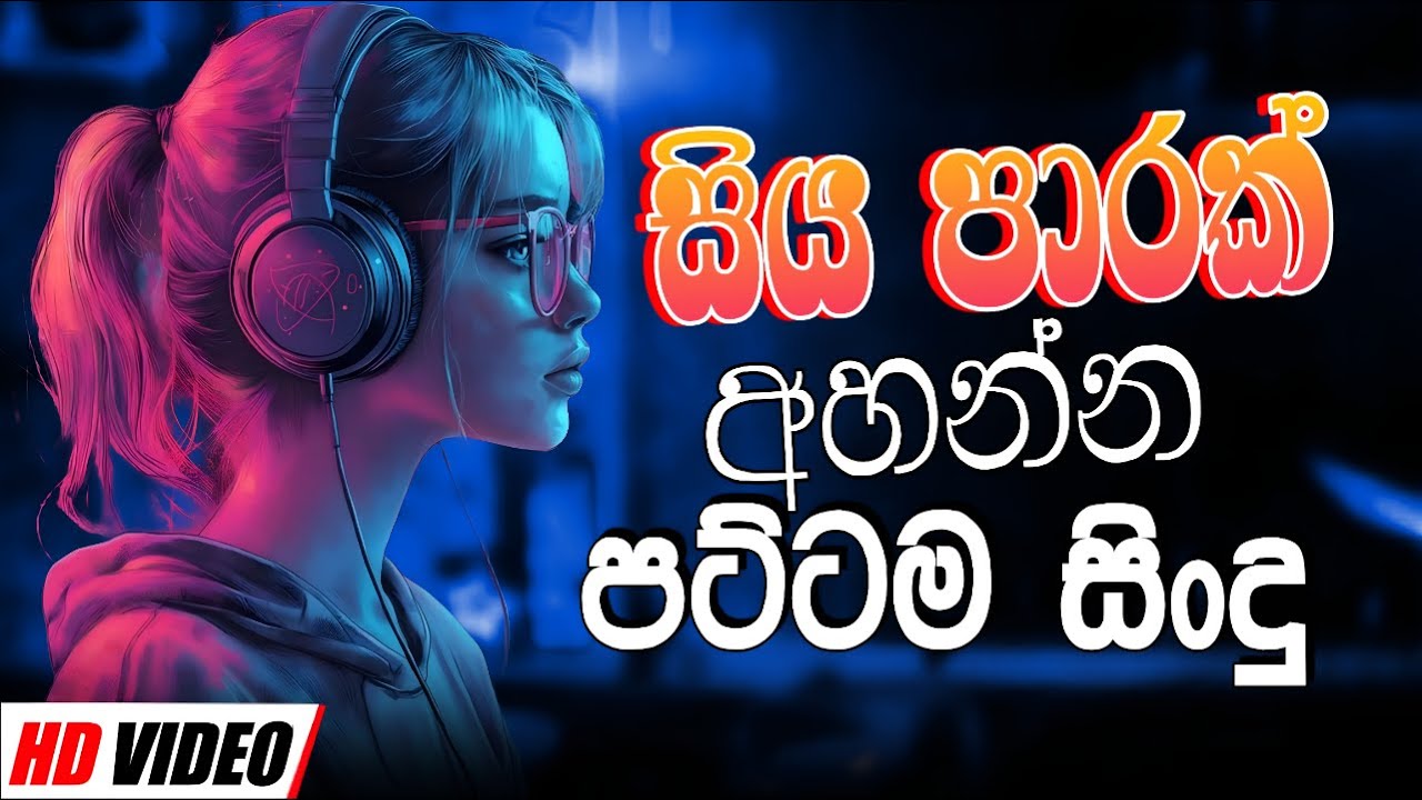 Trending Sinhala Band Nonstop | Sinhala Sindu | Best New Sinhala Songs Collection | Sinhala New Song