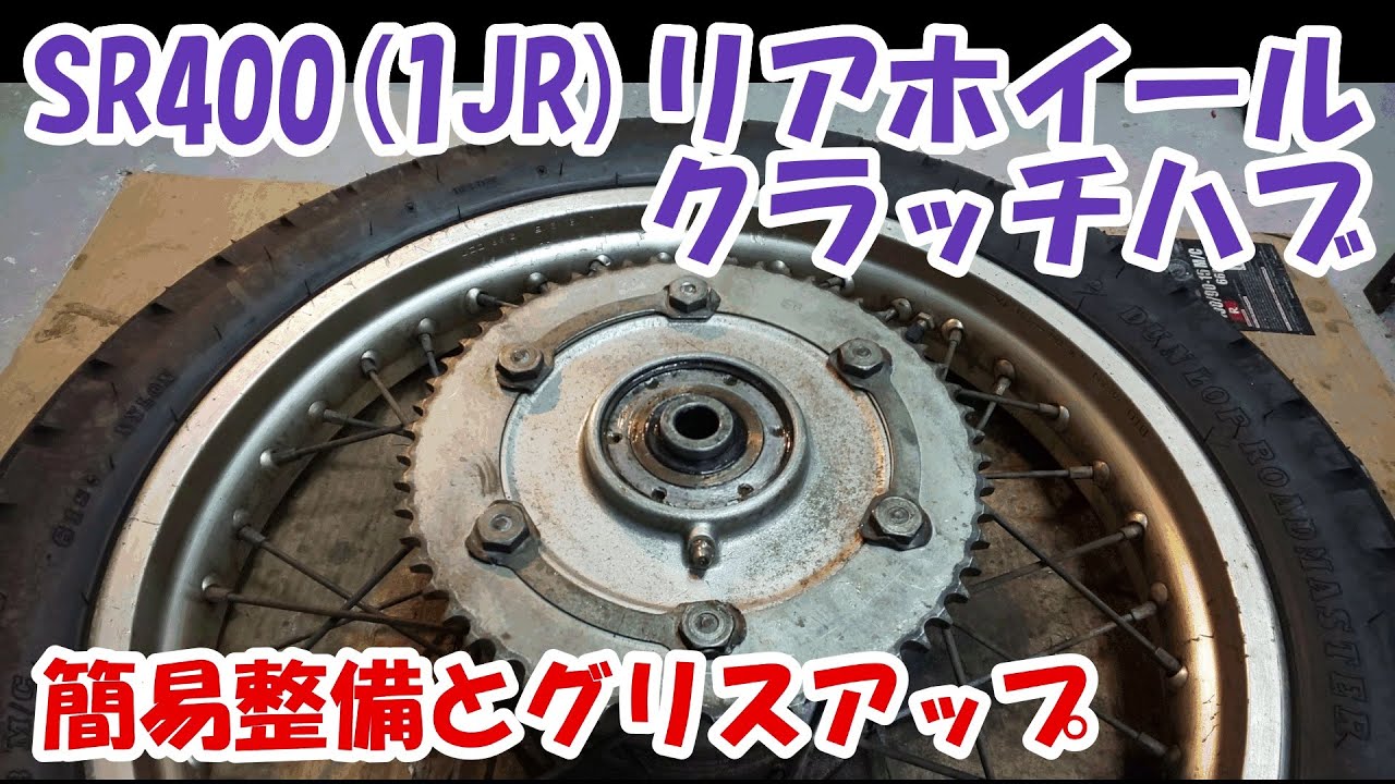 ヤマハSR400 #40。リアホイールのハブに標準装着してあるグリス用ニップル。大事なので、たまには注入してみます。