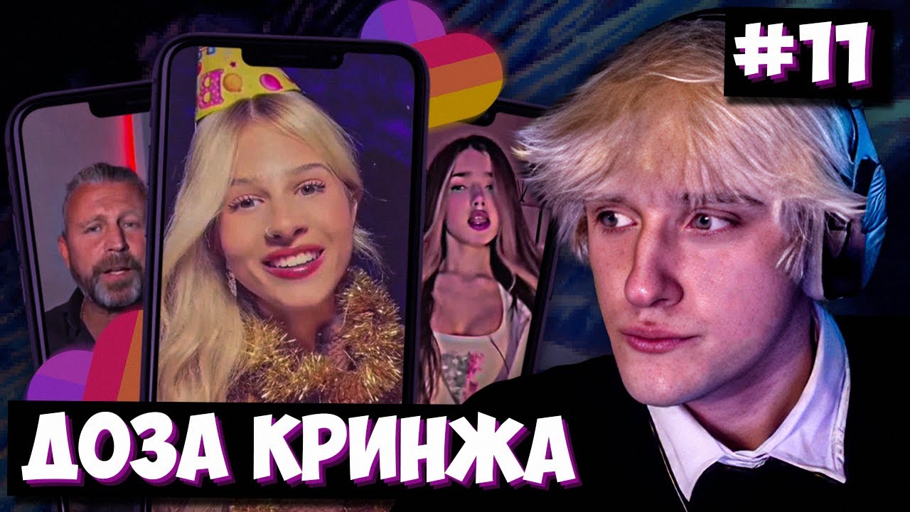 СВАРКА КРИНЖУЕТ С ФРИКОВ В ЛАЙКЕ! | Likee #11