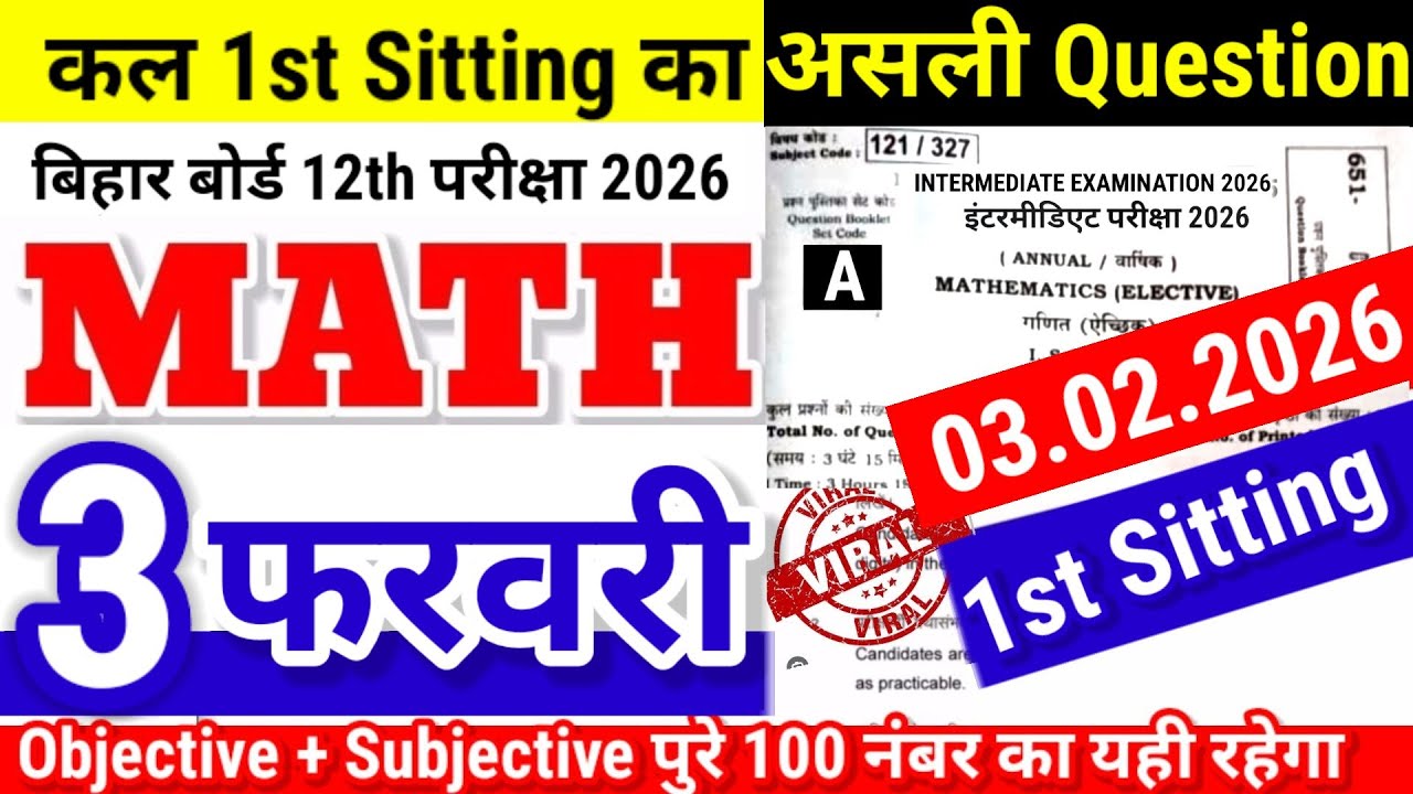 3 February 12th Math Viral Question 2026 Bihar Board|Class 12th Math Viral Objective subjective 2026