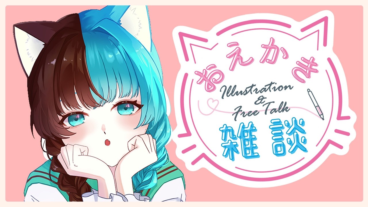 【お絵描き配信】今日も頑張ってイラスト練習【たーたん/個人Vtuber】