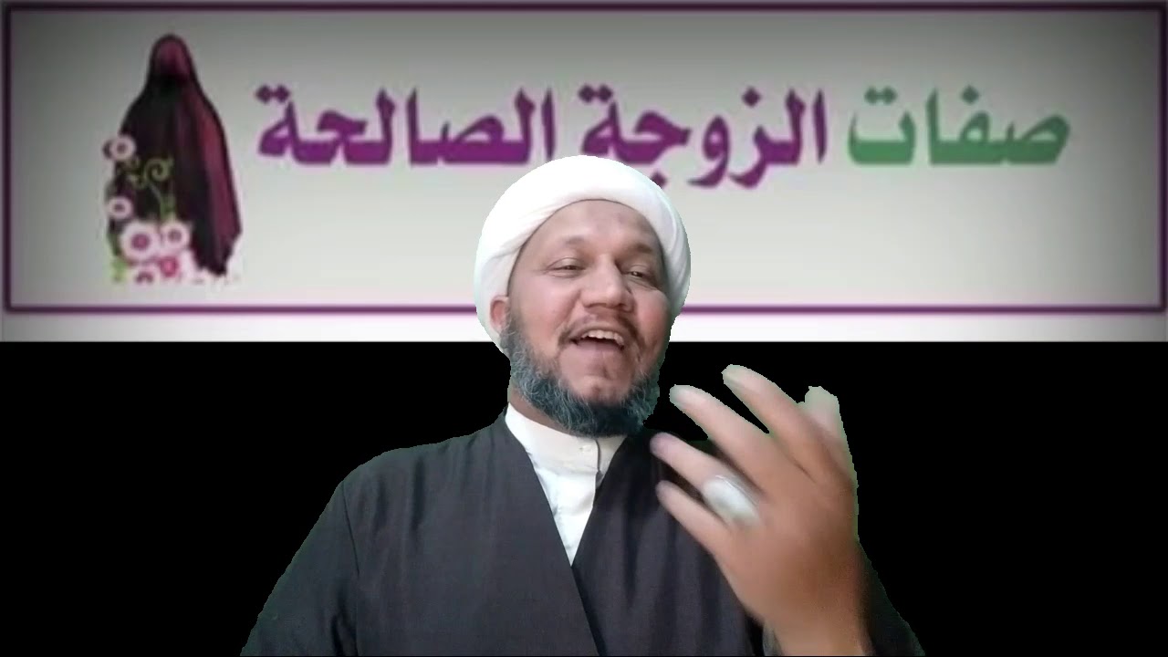 كيف تعرف الزوجة انها صالحة أو غير صالحها  ..؟ أو متى تكون الزوجة غير صالحة  ؟
