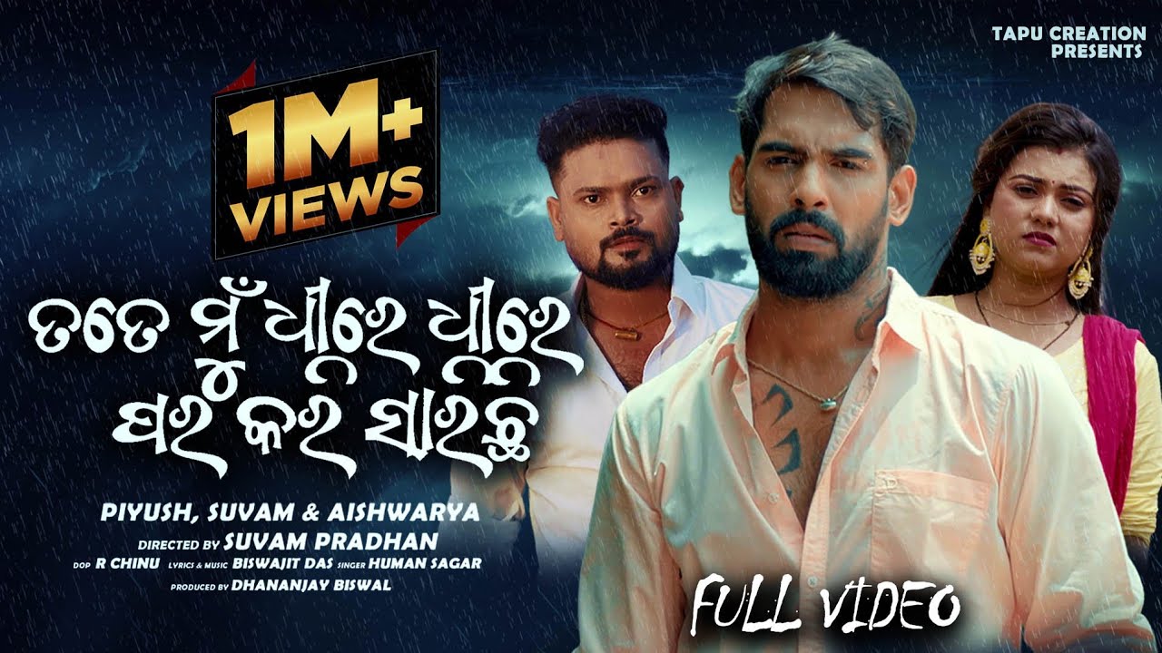 TATE MU DHIRE DHIRE PARA KARISARICHHI NEW MUSIC VIDEO || PIYUSH || AISHWARYA || SUVAM||