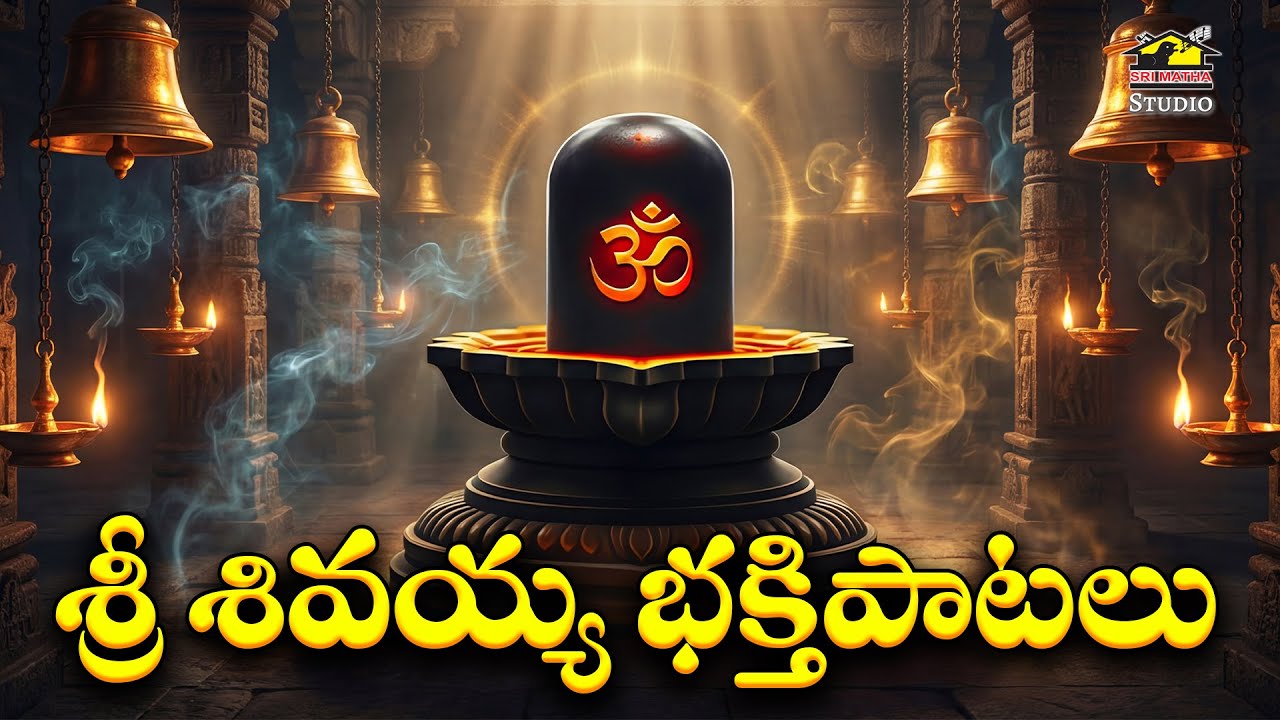 Shiva Devotional Songs | Lord Shiva Bhakti | Powerful Mantras & Stotrams