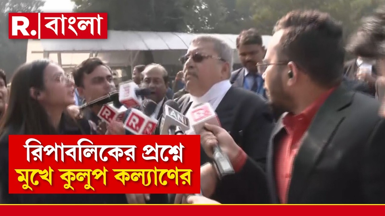 সুপ্রিম কোর্ট থেকে বেরোতেই কল্যাণ ব্যানার্জিকে প্রশ্ন কিশলয়ের। প্রশ্নে মুখে কুলুপ কল্যাণের