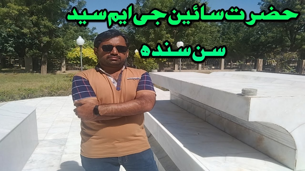 Sain GM Syed |Syed Ghulam Murtaza Syed|سائين جي ايم سيد