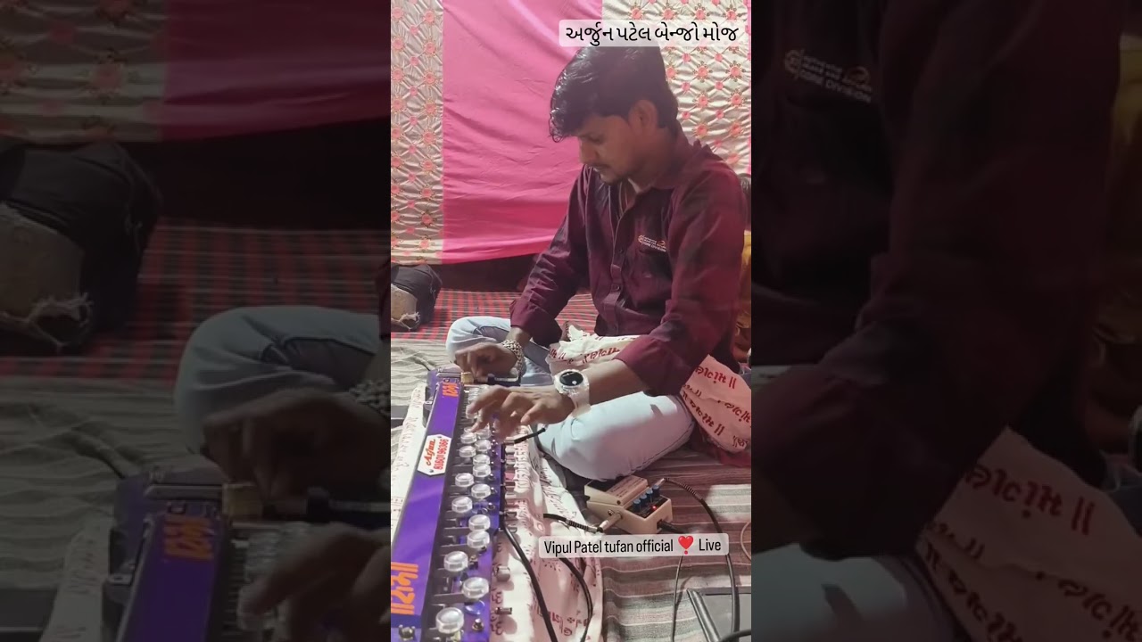 Arjun bhai Banjo wala ni moj #benjo #sumatmavi #dayro #bhajan #benjo @vipul_patel_tufan_official