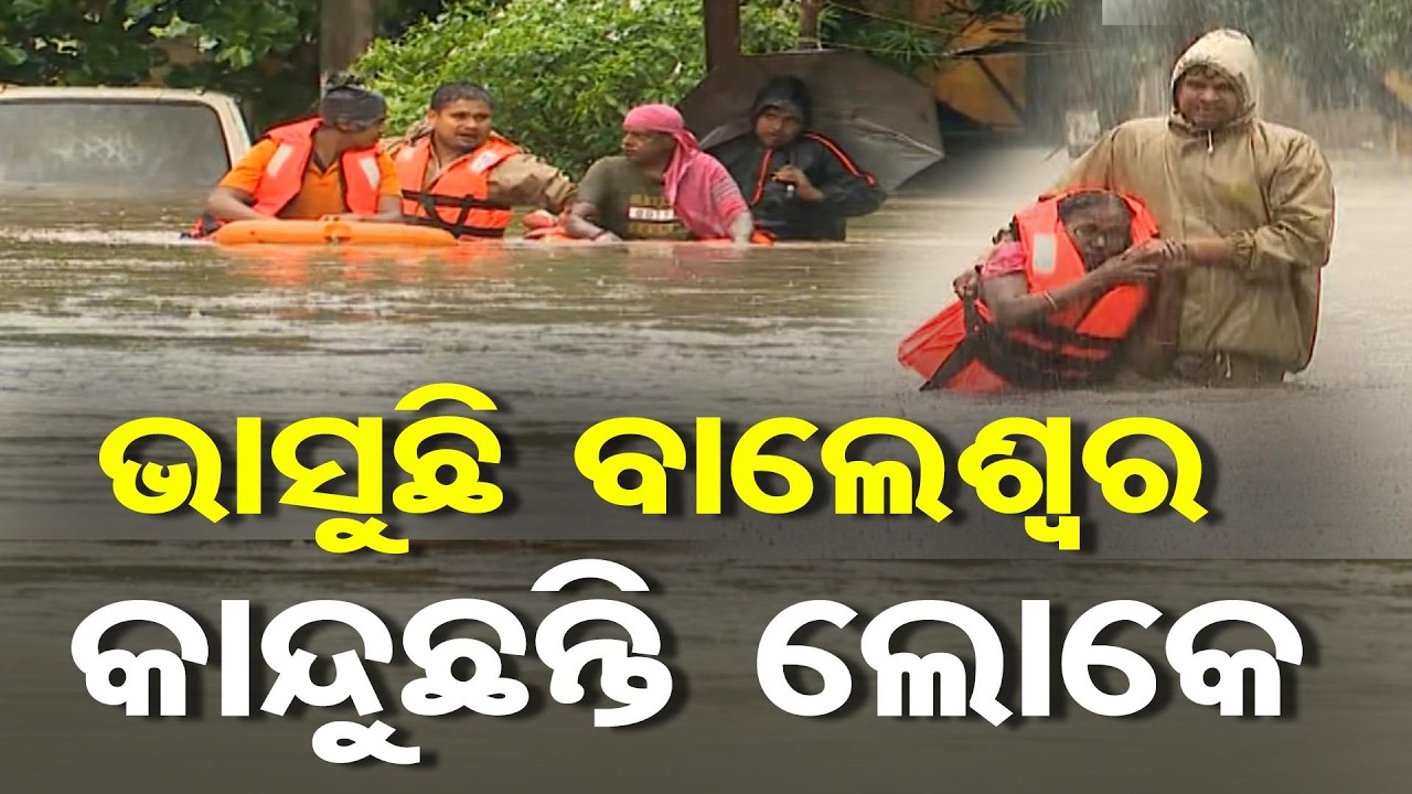 Balasore Flood Crisis! Streets Submerged, Traffic Disrupted After Relentless Rain