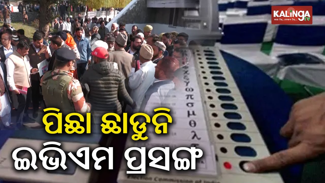 TMC's Abhishek Banerjee dismisses Congress's EVM tampering claim || Kalinga TV