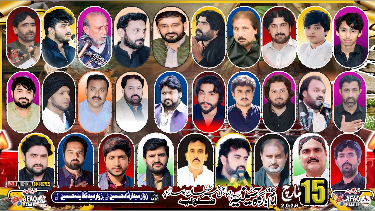 🔴Live Majlis 15 March 2026 | Imam Bargah Hussainia Paharpur District Layyah