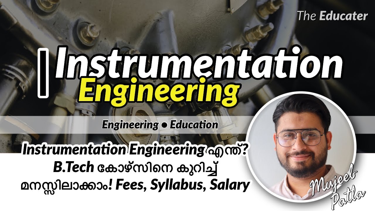Electronics & Instrumentation Engineering | Instrumentation & Control Engineering | കോഴ്‌സ് വിവരങ്ങൾ