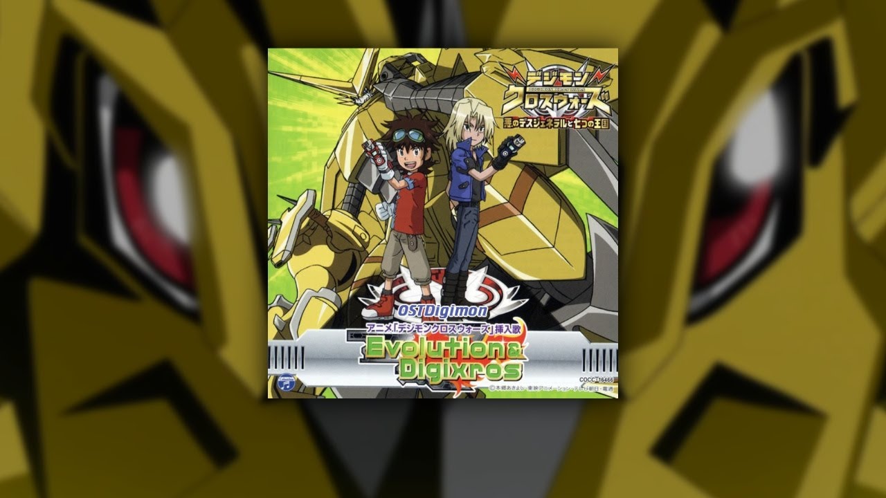 Tanimoto Takayoshi & Wada Kouji - Evolution & Digixros ver. KIRIHA