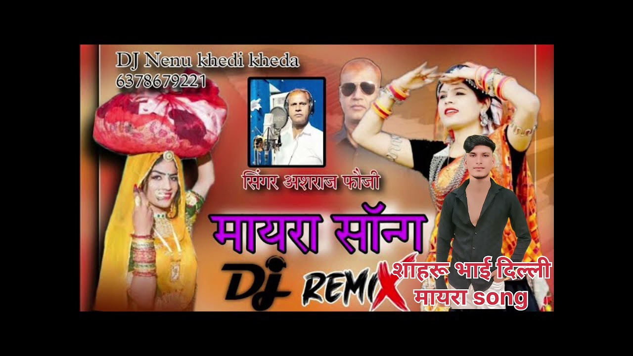 मायरा song❤️ singer Ashraf Fauji Rajasthan #Ashraf Fauji #viralvideo #songs #rajasthan