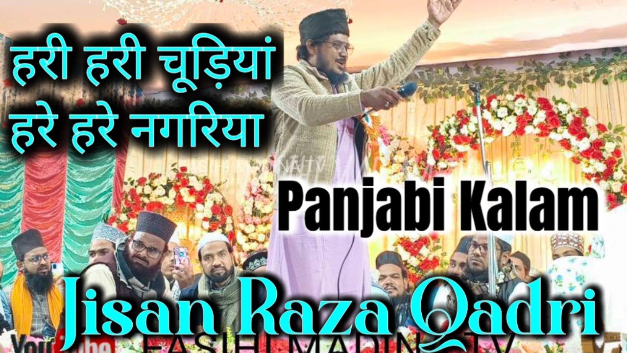  Punjabi nath 2025 | Jisan Qadri Gazipuri | Dallugram Gazipara Jalsa | Heart  Manqabat#trending 