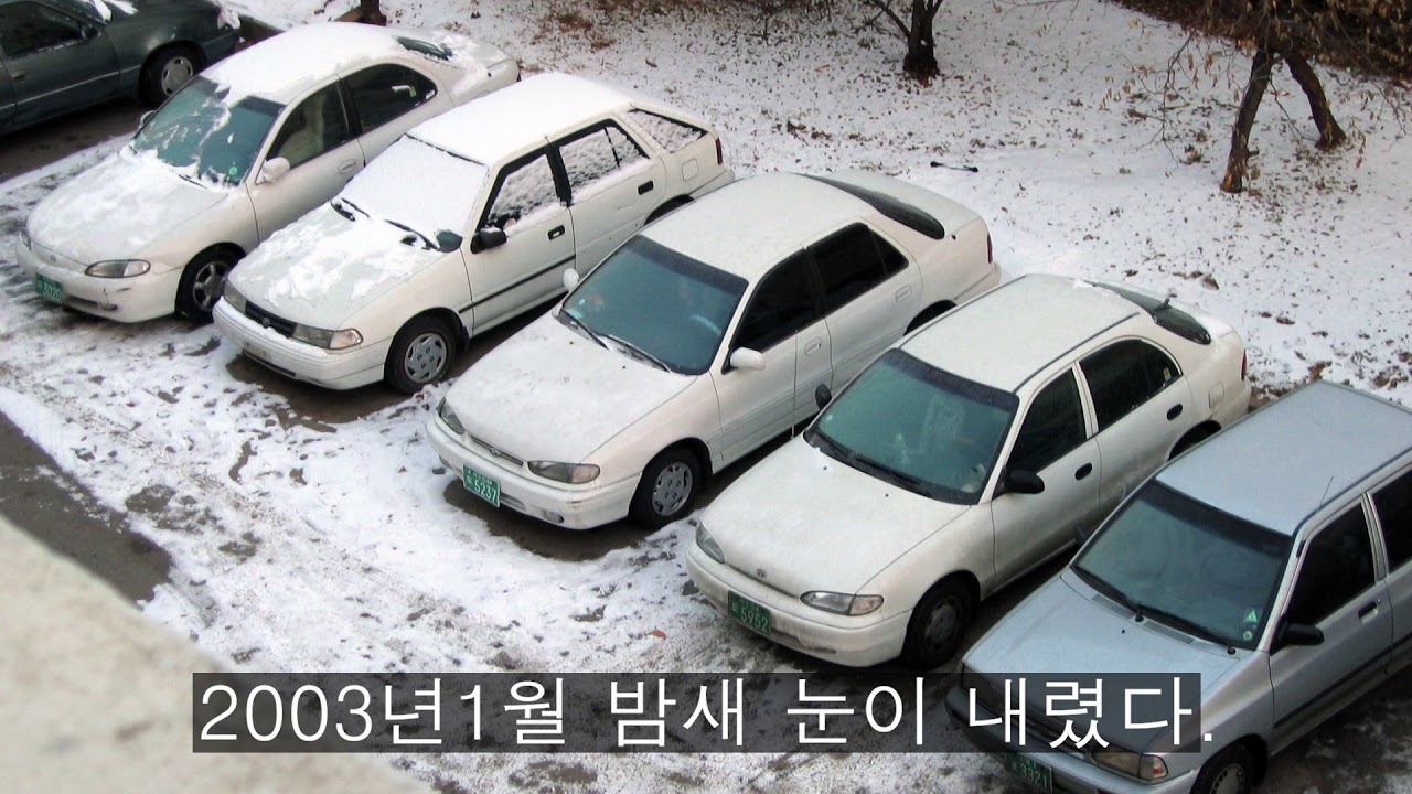 2000년 초반 거리풍경