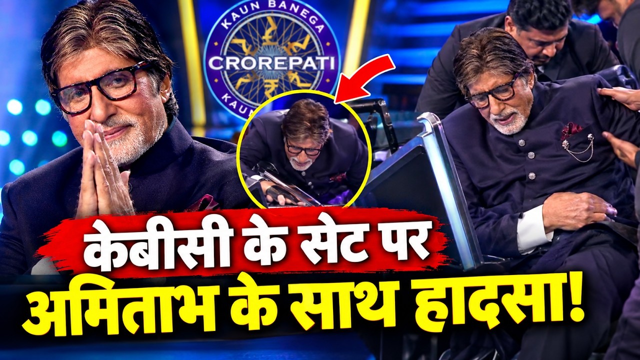 Major accident with Amitabh Bachchan on the sets of KBC 18, here is how he continued to work!
