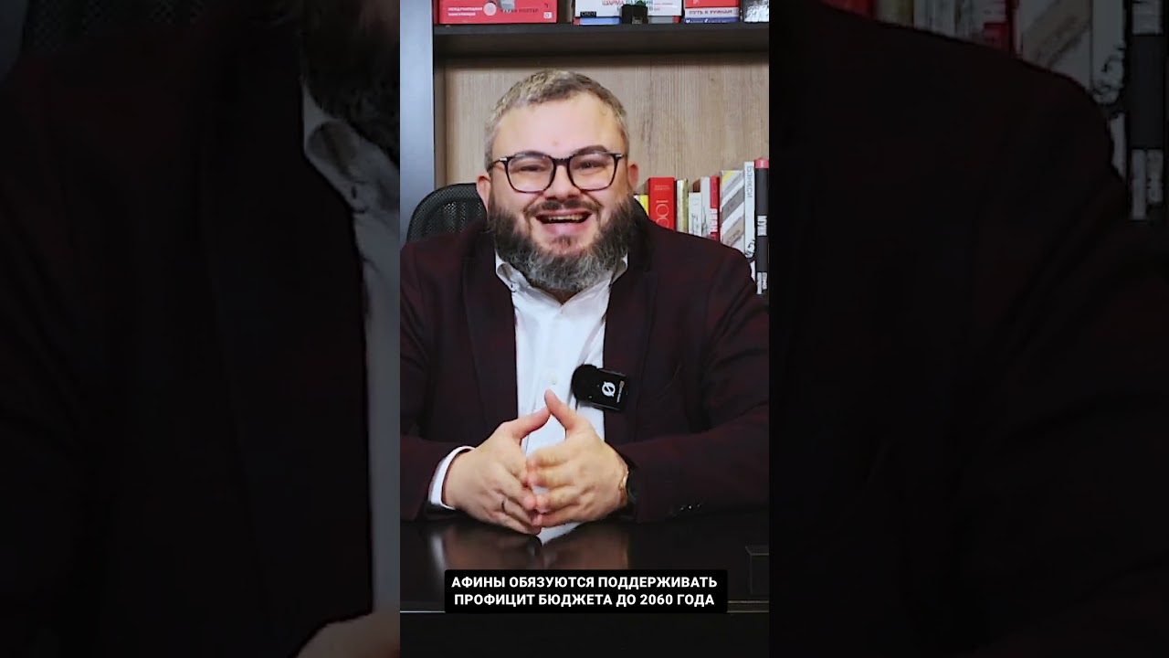 Экономика Греции после программы помощи ЕС