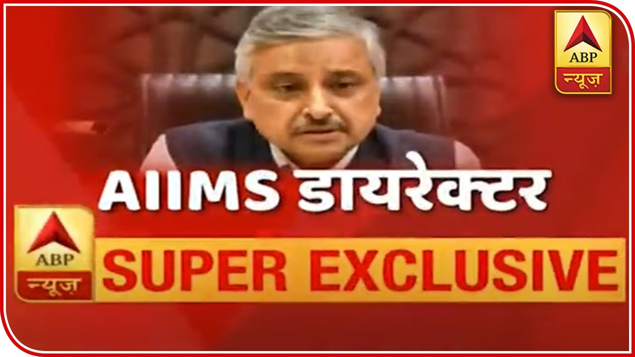 Corona Vaccination Possible By December 2020 End: AIIMS Director | ABP News