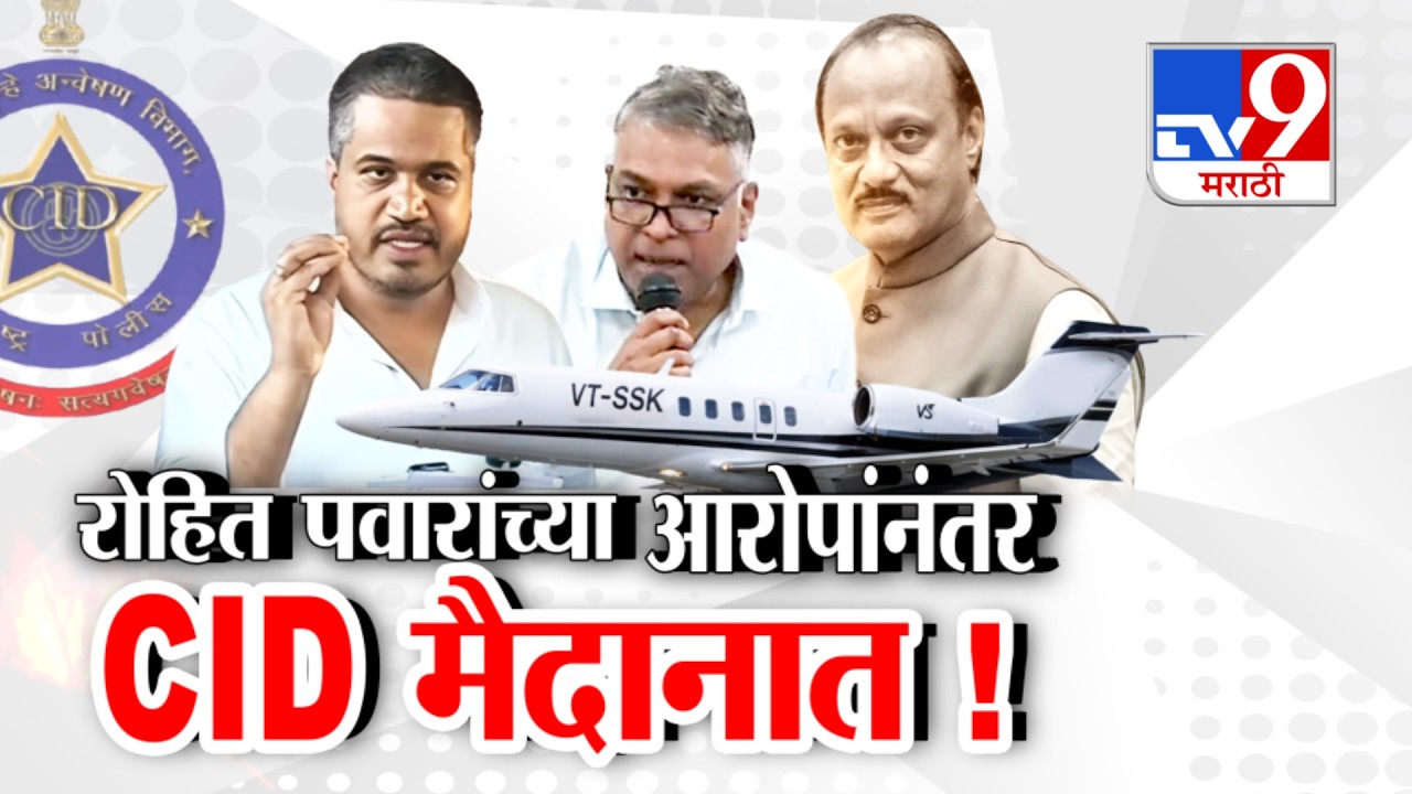 tv9 Marathi Special Report | मुंबई नंतर बारामतीतही गुन्हा दाखल करण्यास नकार