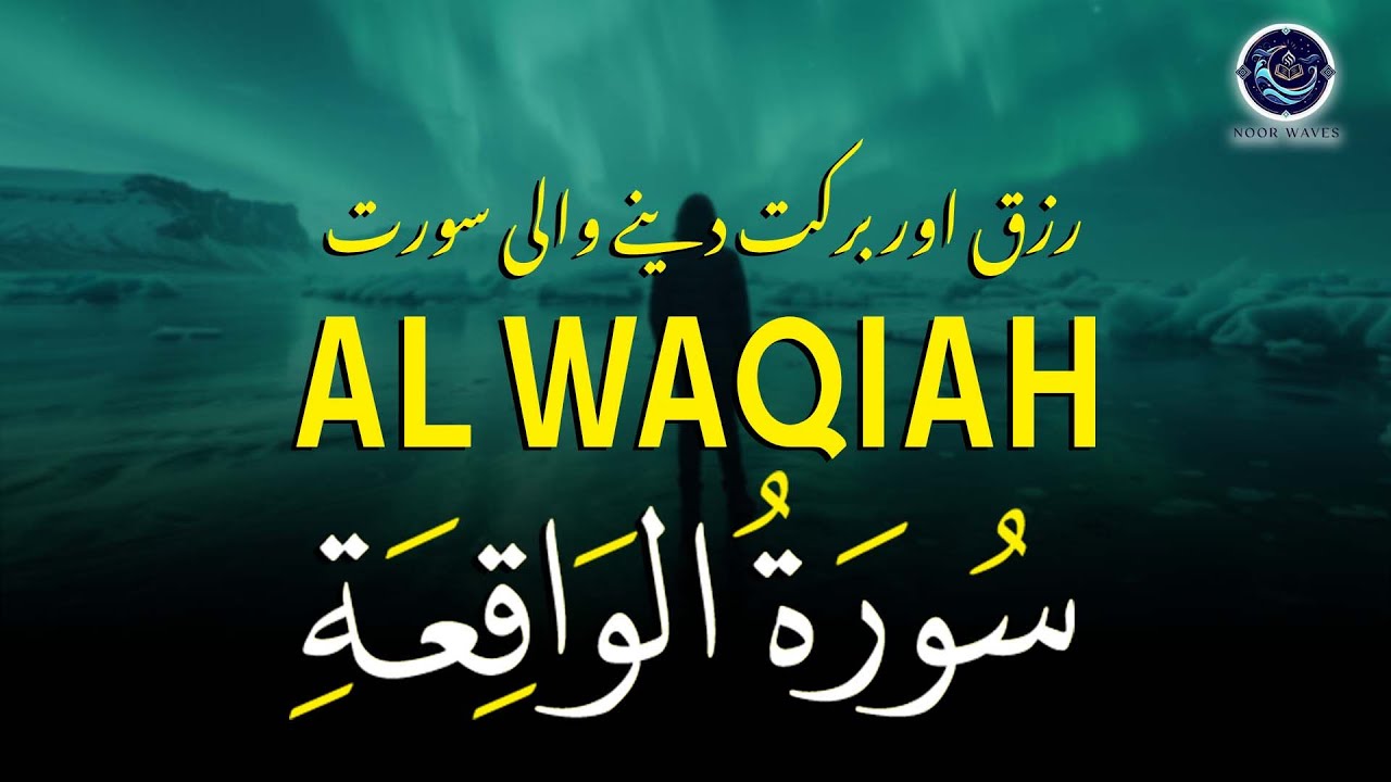 Surah -Al-Waqiah- with Urdu & Hindi Translation | Beautiful Quran Tilawat
