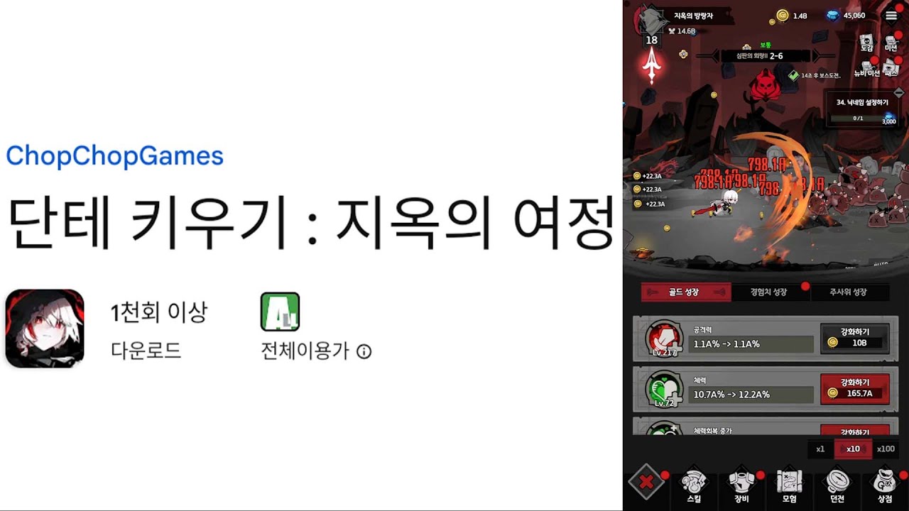 단테 키우기 : 지옥의 여정 플레이 영상