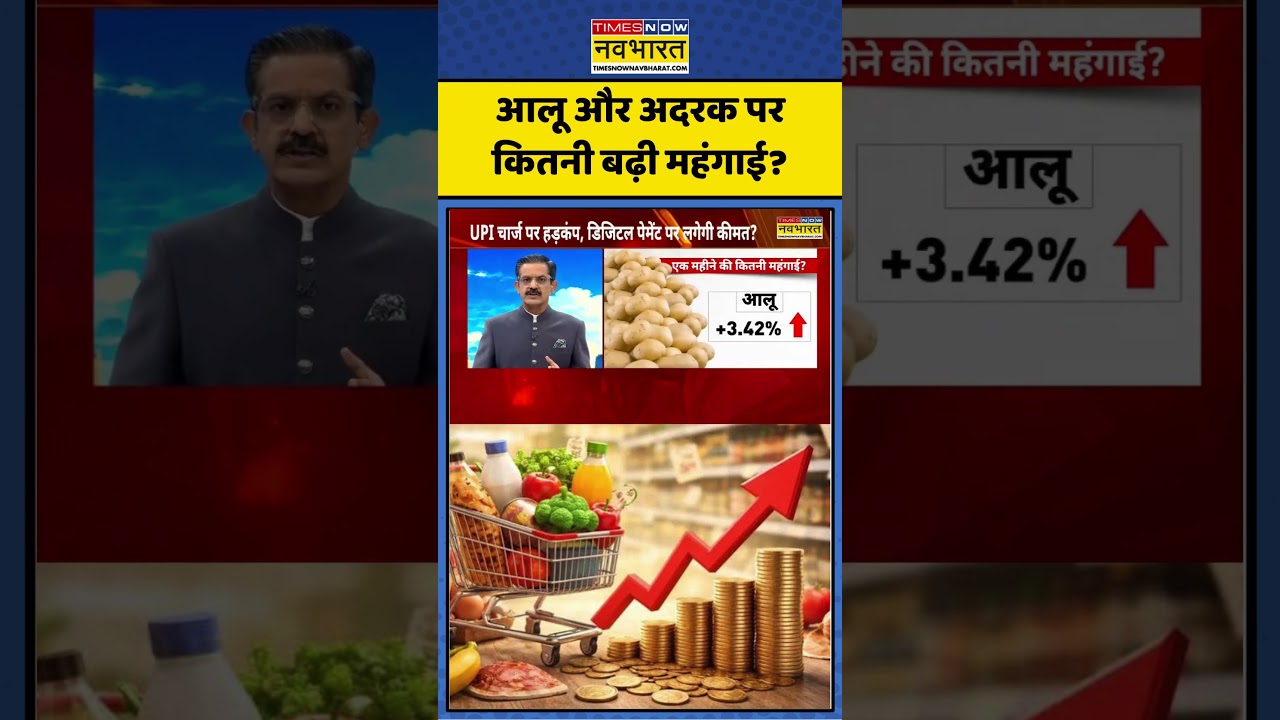 Chakraview I Sumit Awashthi: आलू और अदरक पर कितनी बढ़ी महंगाई? #chakraview #pyaz #onionprice