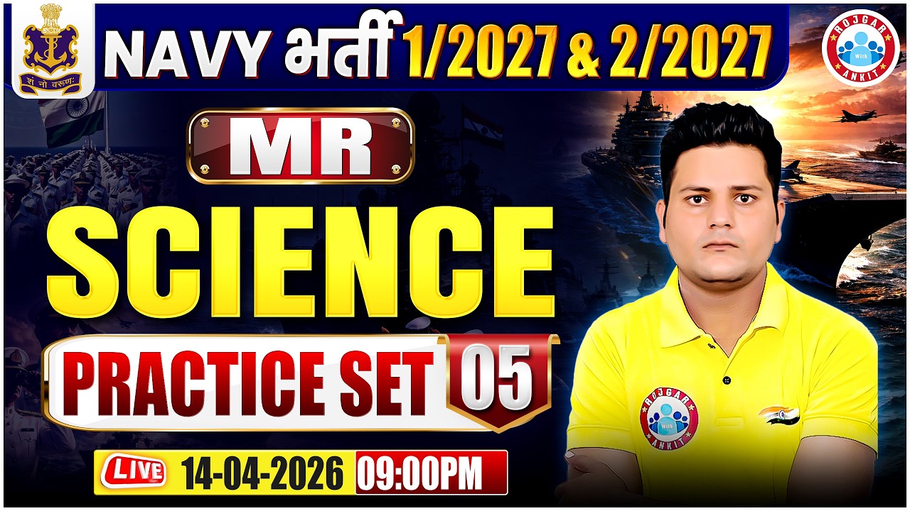 Navy MR Science Classes 2026 | Navy Science Practice Set - 05 | Science For Navy 1 2027, Vikrant Sir