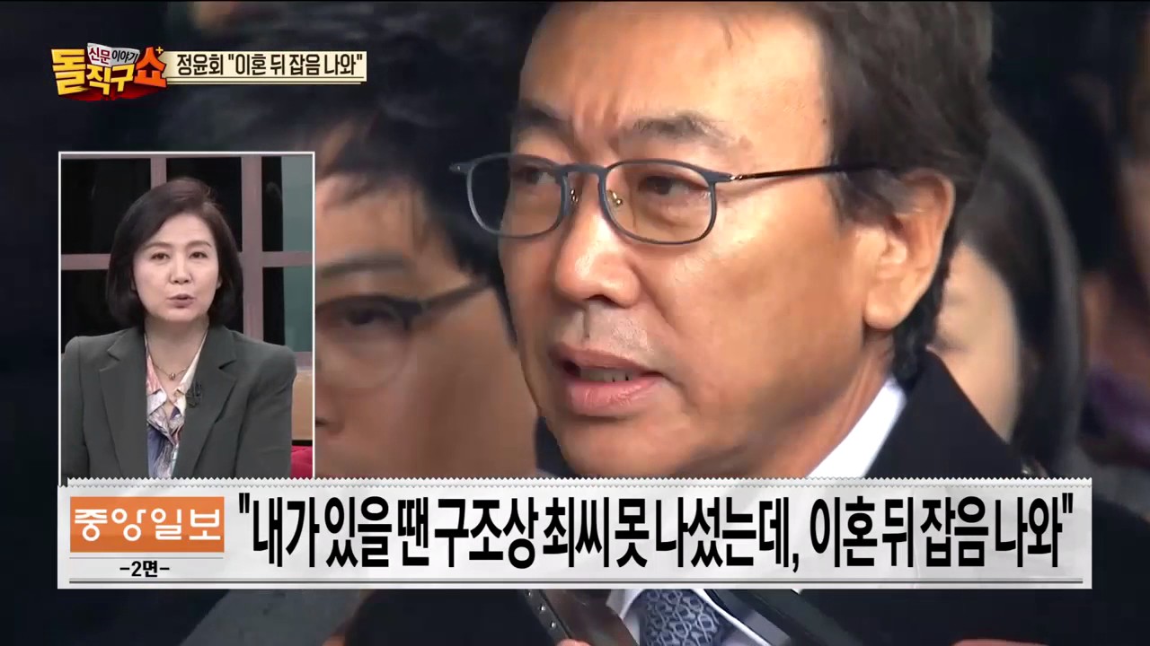 최순실 전 남편 정윤회, 드디어 입을 열다!