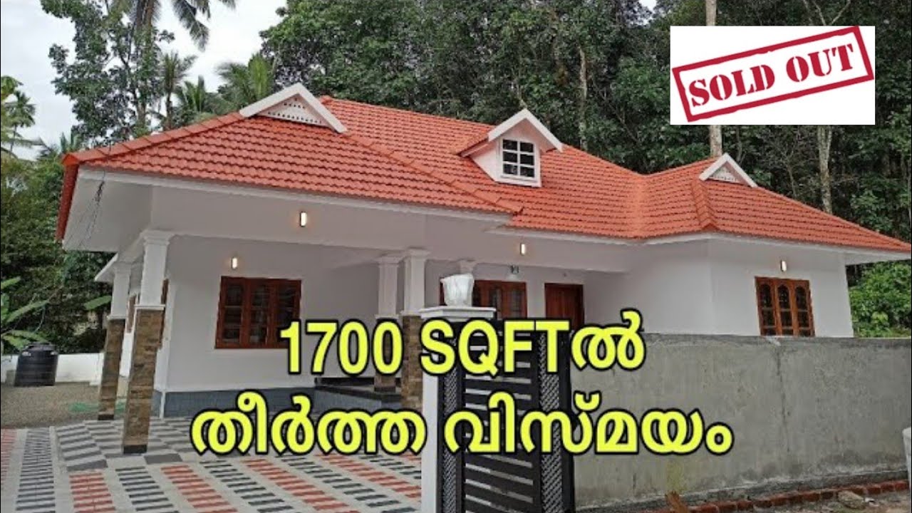 ആരും ഇഷ്ടപ്പെടുന്ന അതിമനോഹരമായ വീട്